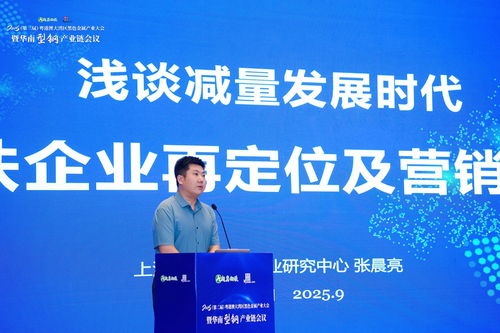 mysteel 2025第二届粤港澳大湾区黑色金属产业大会暨华南型钢产业链会议圆满落幕 以信息技术咨询服务赋能产业新未来