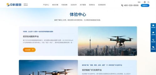 中科星图官网焕新上线 以信息技术咨询服务驱动空天信息服务体验全面革新