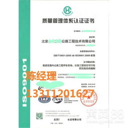 北京信息技术咨询服务的现状与未来