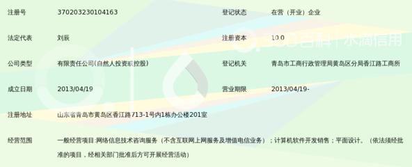 青岛山之源信息技术